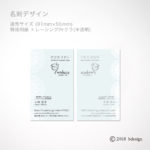 【カード&名刺&ロゴデザイン】リボン講師 nodocaribbon