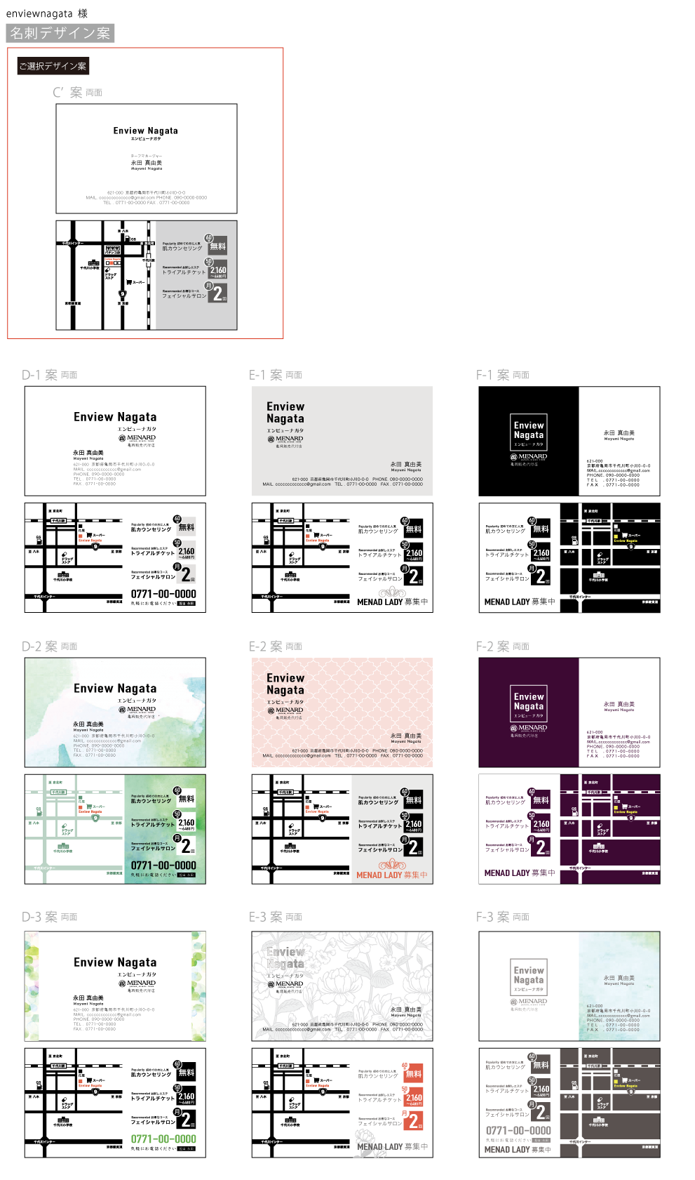 エンビューナガタ様 名刺デザイン サンプルページ 名刺のbdesign びーデザイン