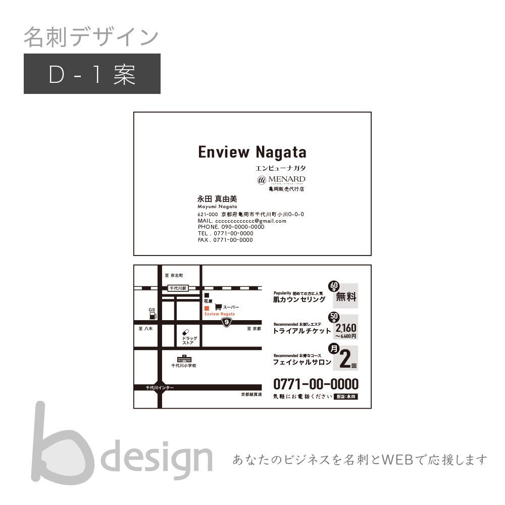 70以上 かっこいい 名刺 地図 クールな画像無料