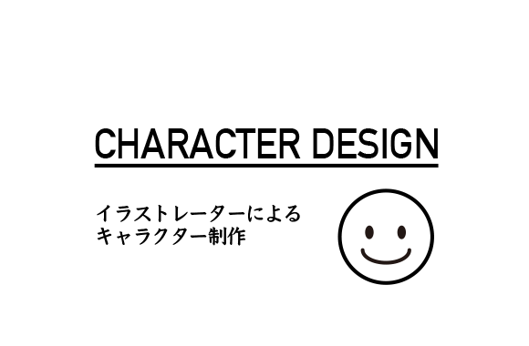 一般社団法人 伝心会 様 キャラクター デザイン確認 名刺のbdesign びーデザイン