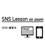 SNS講習 【GIMP使い方】無料画像編集ソフトで投稿画像をつくる1